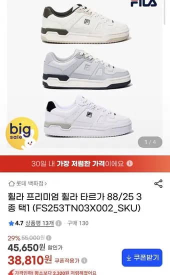 휠라 타르가 운동화