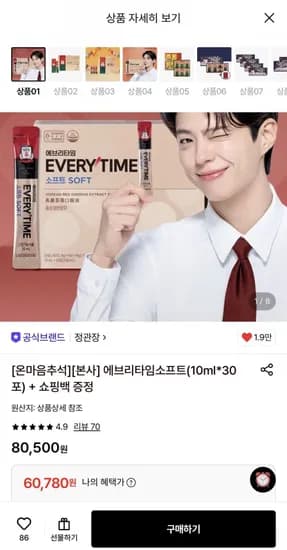 정관장 에브리타임소프트 10ml 30포