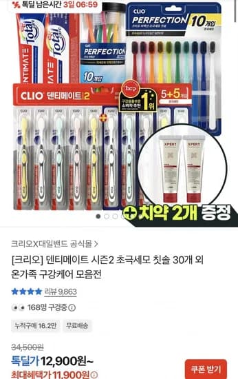 덴티메이트 시즌2 초극세모 칫솔 30개