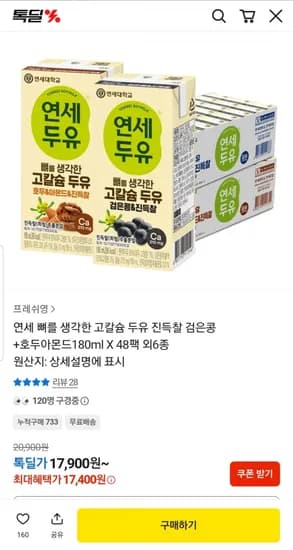 연세 고칼슘 두유 180ml 48팩 17,400원