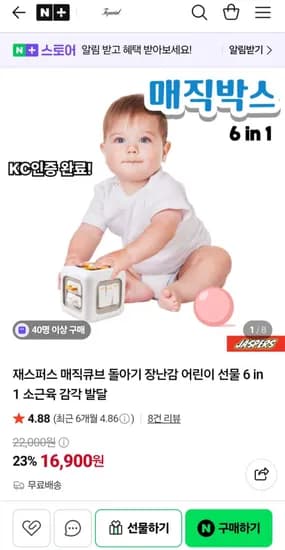 매직큐브 오감자극 소근육 장난감