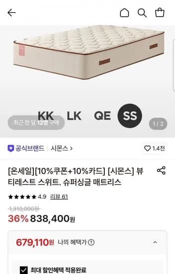 시몬스 뷰티레스트 스위트 슈퍼싱글 매트리스