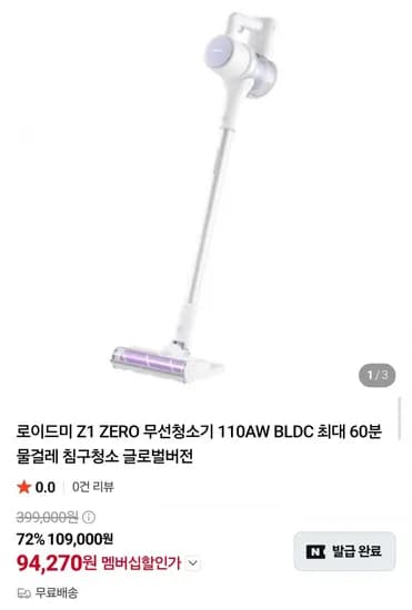 로이드미 Z1 ZERO 무선청소기 물걸레 겸용