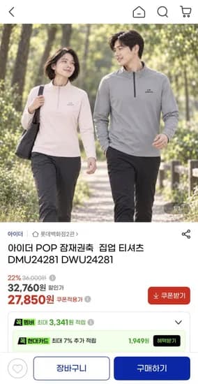 아이더 POP 잠재권축 집업 티셔츠 DMU24281 DWU24281