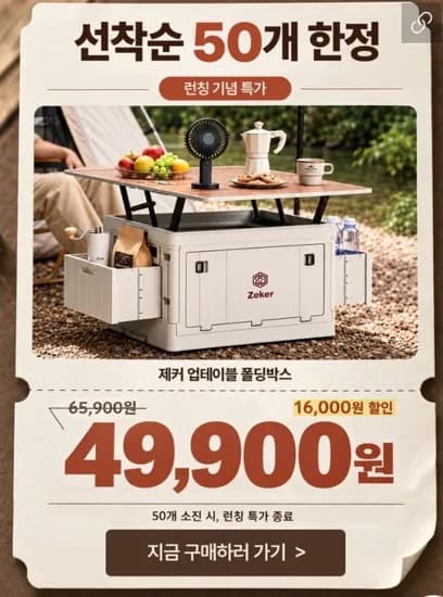 업테이블 폴딩 박스 60L