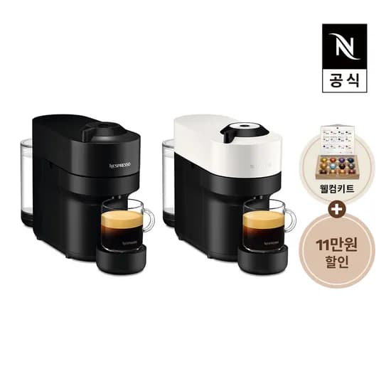 네스프레소 버츄오 팝 GCV2 에스프레소 캡슐커피머신
