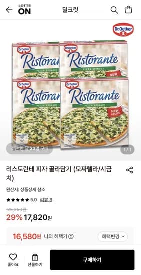 리스토란테 피자 4개 모짜렐라 시금치