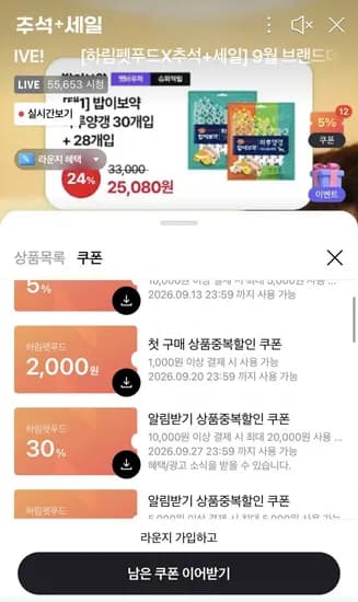 밥이보약 헤어볼 고양이 사료 3.4kg