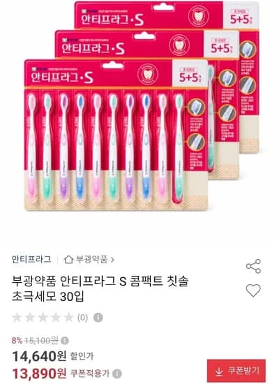 안티프라그 S 콤팩트 칫솔 초극세모 30입 13,890원