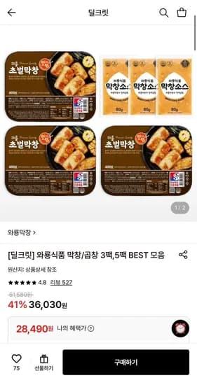와룡 초벌막창 400g 3팩