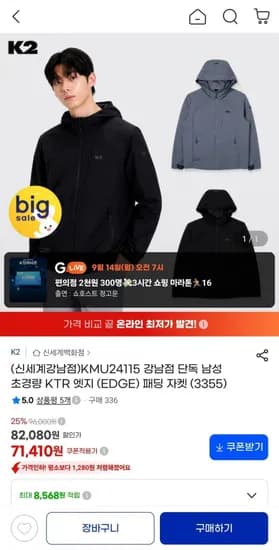 K2 KTR 엣지 초경량 패딩 자켓