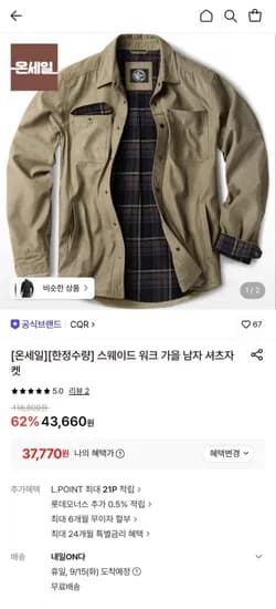 CQR 스웨이드 워크 가을 남자 셔츠자켓