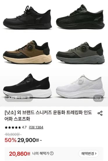낫소 운동화 외 2종