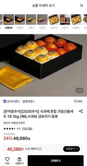 사과배 혼합 선물세트 1호 5kg