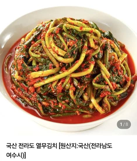 국산 전라도 열무김치 3kg