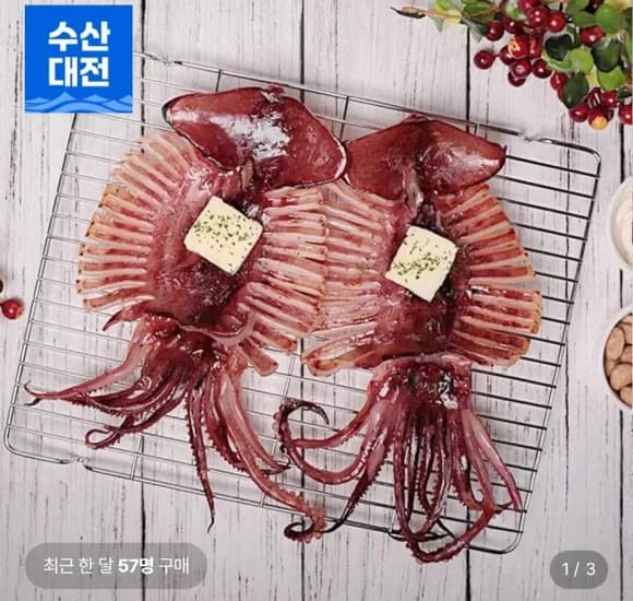 반건조 오징어 5마리 HACCP 인증