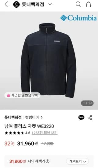 컬럼비아 남여 플리스 자켓 WE32