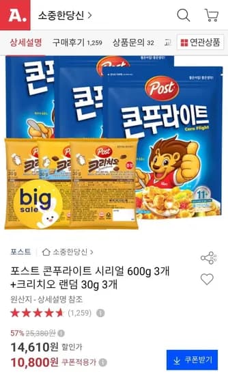 포스트 콘푸라이트 시리얼 600g 3개 외 크리치오 랜덤 30g 3개