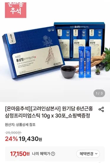 원기담 6년근 홍삼정 프리미엄 스틱 10g x 30포