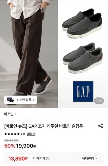 코지 캐주얼 바로인 슬립온