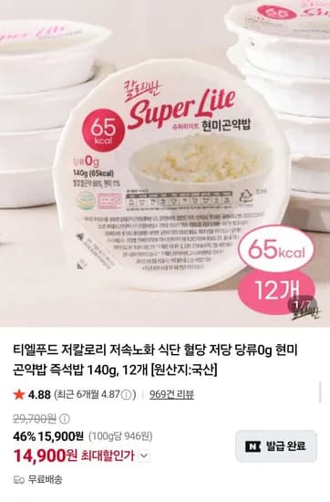 저칼로리 현미곤약밥 140g x 12개