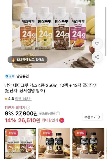 테이크핏 맥스 4종 50ml 12개 12개