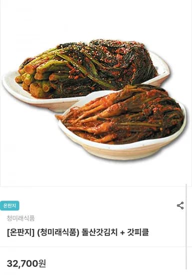 돌산갓김치 2kg 갓피클 2kg