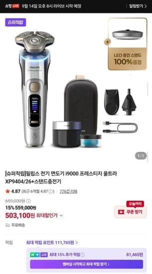 필립스 i9000 프레스티지 울트라 전기면도기 XP9404/26