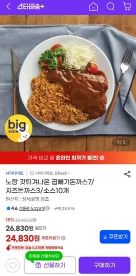 노랑 갓튀겨나온 곱빼기돈까스 7개 치즈돈까스 3개 소스 10개