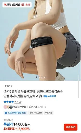 슬개골 무릎보호대 2개