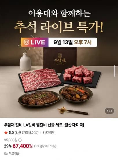 우담재 미국산 찜갈비 선물세트 2kg