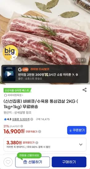 바베큐 수육용 통삼겹살 2kg
