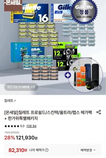 질레트 프로쉴드 면도날 28입 한가위 특별패키지
