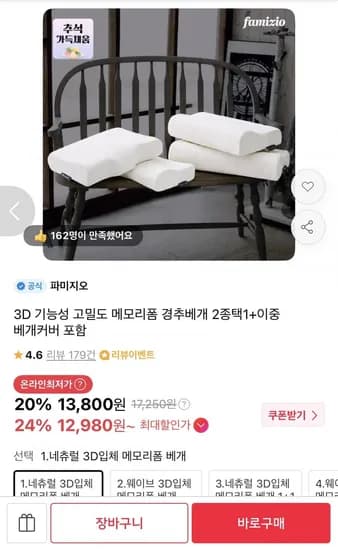 고밀도 메모리폼 경추베개 이중 베개커버 포함