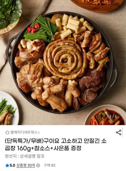 소곱창 160g