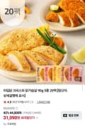 아임닭 크리스피 닭가슴살 90g 5종 20팩 (31,410원/무료)