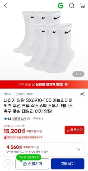 나이키 에브리데이 스우시 양말 여성 키즈 6켤레