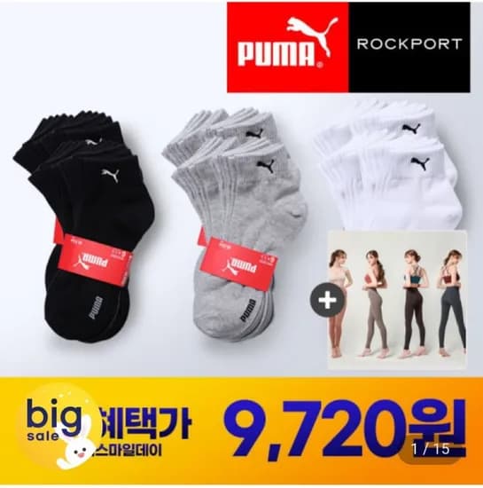 푸마 발목양말 5족 외 다양