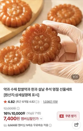 찹쌀약과 30개