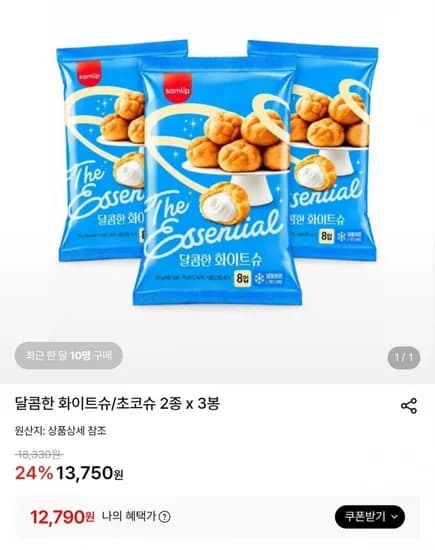 달콤한 화이트슈 외 1종 6봉