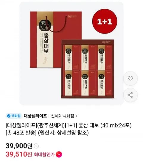 홍삼대보 40ml x 48포 39,510원