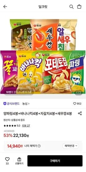 양파링봉 외 3종