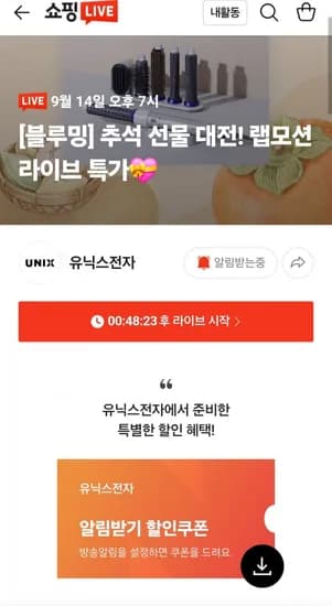 유닉스 에어샷 랩모션 스타일러