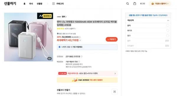 앤커 나노 파워뱅크 10000mAh 45W 보조배터리 C타입 케이블 일체형 A1638