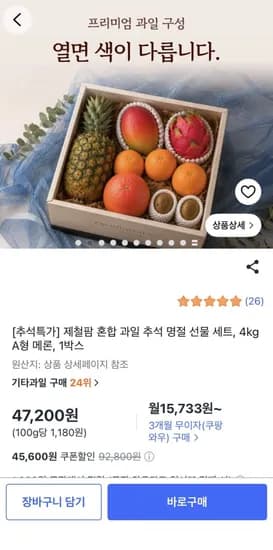 추석명절세트 4kg A형 메론