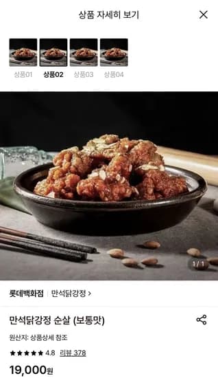 만석닭강정 순살 보통맛 1300g