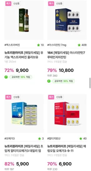 초임계 알티지오메가3 외 2종