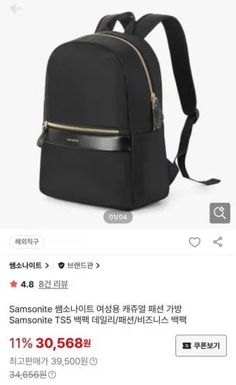 쌤소나이트 여성용 TS5 백팩