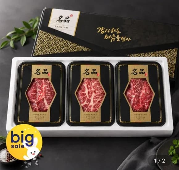 한우 등심 00g 채끝 500g 갈비살 400g 선물세트