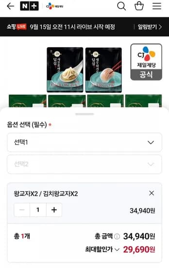 비비고 만두 대용량 4kg 2+2 외 5종
